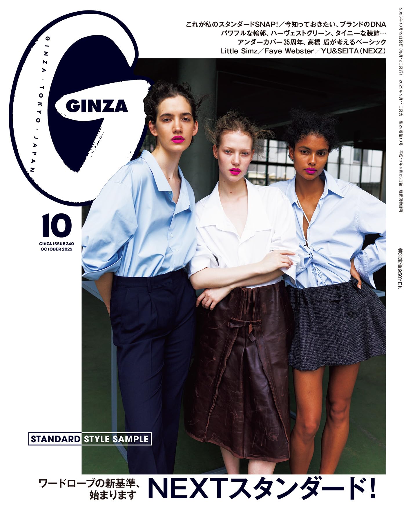THE GINZA お値下げしました！1セット販売 Amazon.co.jp: GINZA編集部: 本、バイオグラフィー、最新